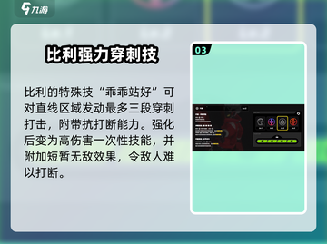 《绝区零比利爆强攻略🔥》🎮截图4