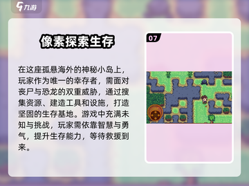 2024必玩🔥像素生存游戏排行🔥你玩过几款？截图8