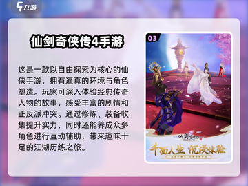 🔥2025必玩！经典剑侠手游男主酷炫剑动作大起底🔥截图4