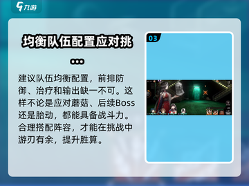 新月同行🔥迷之桶蘑菇隐藏秘密大起底！截图4