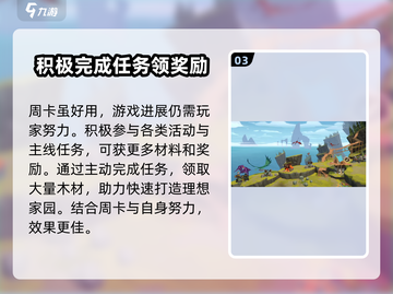 驯龙高手旅程周卡🔥超值还是坑？游戏玩家必看！截图4