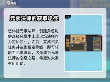 元气骑士前传🔥元素法师玩法大全，轻松制胜秘籍！截图7