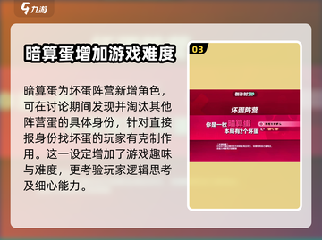 蛋仔派对🔥新角色捣蛋鬼来袭！快来看看✨截图4