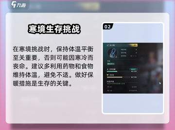 七日世界💡冰块获取秘籍🔥玩家必看！截图3
