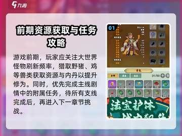 飘渺仙途🔥终极玩法揭秘，修仙大佬必看！截图2