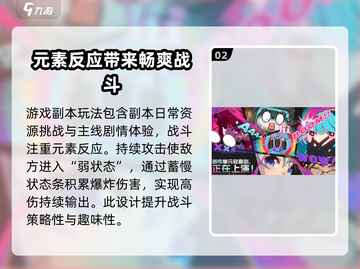 🔥异环首测时间曝光！玩家必看👀截图3