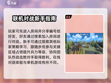 超逼真《攻城模拟器》联机🔥玩法大揭秘！截图4