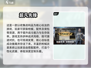🎮2024超耐玩枪战游戏TOP榜🔥截图2