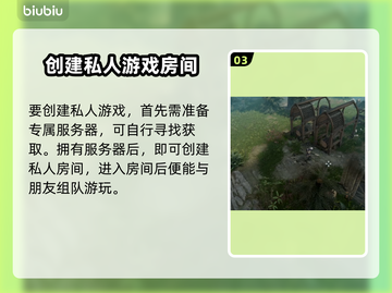 夜族崛起🔥组队联机玩法全揭秘！💡截图4