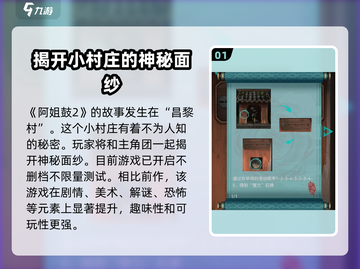 阿姐鼓2明王咒🔥加速器推荐🎉游戏流畅必备！截图2