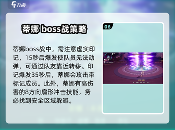 星痕共鸣🔥蒂娜营救副本玩法攻略🌟截图7