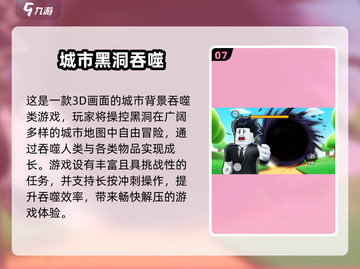 🔥2025最火吞噬游戏盘点！🎮好玩到停不下来截图8