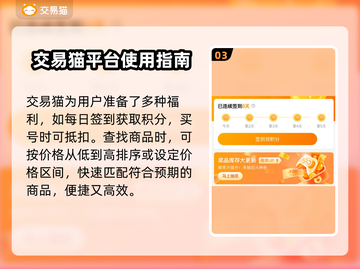 王者荣耀💥低价买号？这些平台别错过！截图4