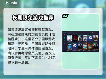 掉帧困扰？这款加速器让你游戏流畅🔥🎮截图5