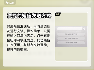 恋与深空💥短信触发全攻略来啦！🔥截图4