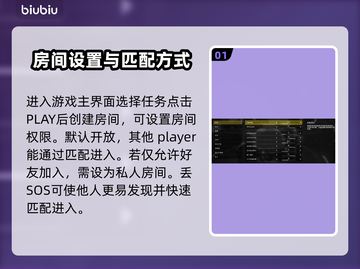 绝地潜兵2私人房间怎么开？❌地狱潜兵2开房秘籍🔥截图2