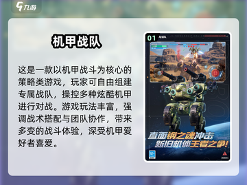 🔥2025超燃战队游戏推荐✨截图2