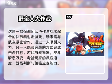 🔥2025超火多人小游戏推荐！🎮聚会必备截图6