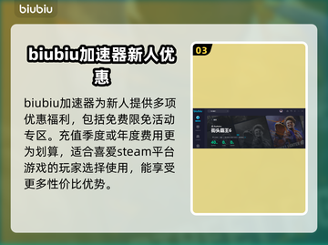 街霸6🔥加速器选择全攻略！👇截图4