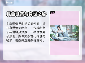 浮生忆玲珑手游🔥主线剧情全流程曝光！截图4