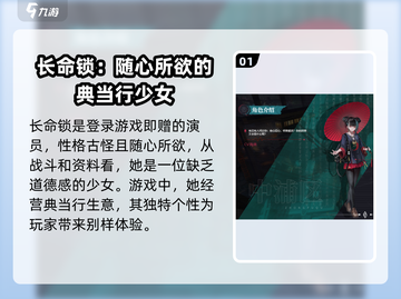 归龙潮🔥人物资料大揭秘！游戏迷必看👇截图2