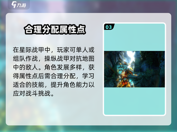星际战甲手游端游互通吗？❌真相让你震惊！截图4
