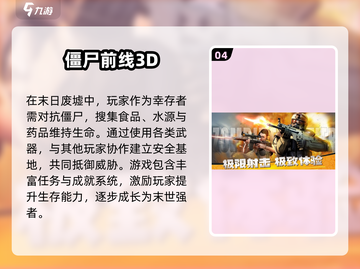 🔥2025年最🔥的打败僵尸游戏排行榜좀截图5