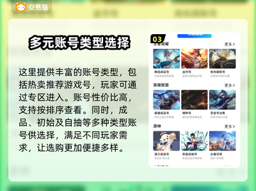 火影忍者账号在哪买？🔥权威平台推荐！截图4