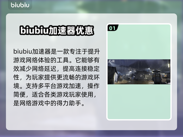 鸣潮游戏加速器推荐🔥玩鸣潮必看！截图2