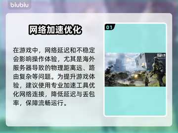 💥战地6延迟掉线？一招解决卡顿问题！🎮截图2
