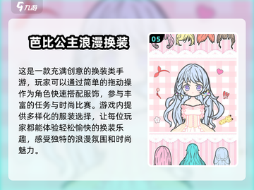 2025高人气公主游戏🔥经典不容错过！截图6