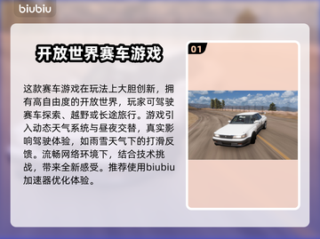 地平线5加速器🔥哪个好用？玩游戏必备⚡截图2
