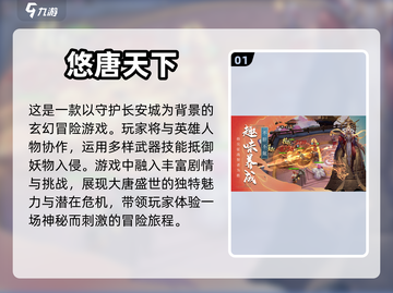🔥2023超耐玩单机塔防游戏下载合集✨截图2