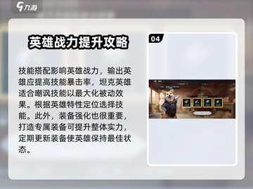 荒野国度角色培养🔥超详细攻略来了！🎮截图5