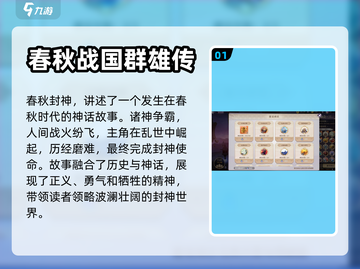 春秋封神手游💎兑换码领取攻略⚡截图2