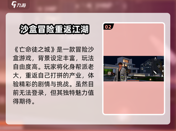 💥亡命徒之城登录全攻略🎮新手必看！截图3