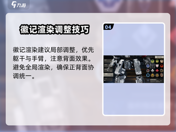 钢岚🔥机甲涂装搭配推荐，让你的机甲炫酷无比！截图5