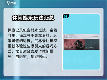 燕云十六声🔥：武林录带你领略江湖恩怨！截图4