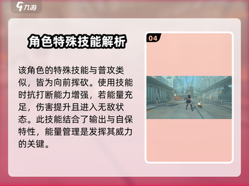 绝区零🔥S级角色大揭秘！必玩推荐清单✨截图5