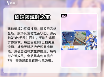 星塔旅人🔥琥珀详解，超强角色不容错过！截图3