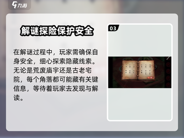 纸嫁衣7配置要求🔥你的电脑能带得动吗？🎮截图4
