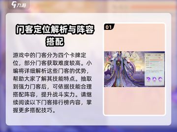 扶摇一梦🔥最强门客排行榜出炉！速来围观👇截图2