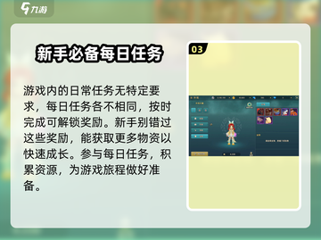 魔力宝贝复兴版🔥日常任务全攻略✨轻松拿奖励！截图4