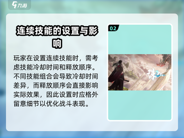 诛仙2手游🔥焚香连续技能超详细解析来了！截图3