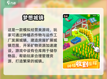 田园梦🧬2025必玩的五大种田单机游戏🔥截图5