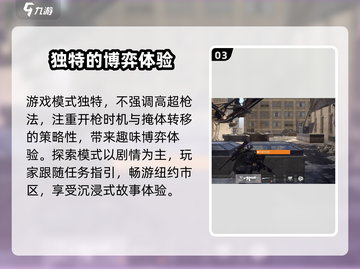 《全境封锁曙光》手游测试资格🔥获取秘籍💡截图4