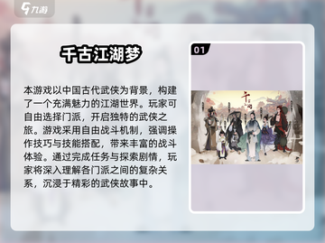 2025最🔥江湖手游合集来袭！🎮截图2