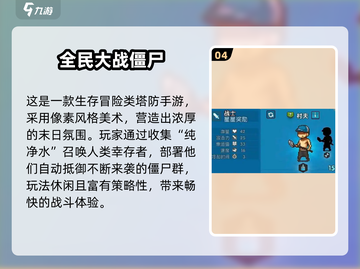 🔥2025生存放置手游TOP榜！🎮截图5