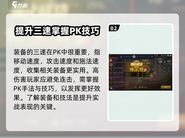 地下城与勇士手游🔥PK装备加成揭秘！✨截图3