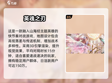 🔥东南亚最火MOBA手游大揭秘！🎮2025必玩推荐⚡截图6